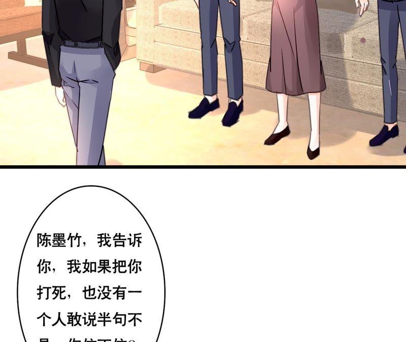 谋爱上瘾 - 第149话 是你把我变成魔鬼 - 第30张图