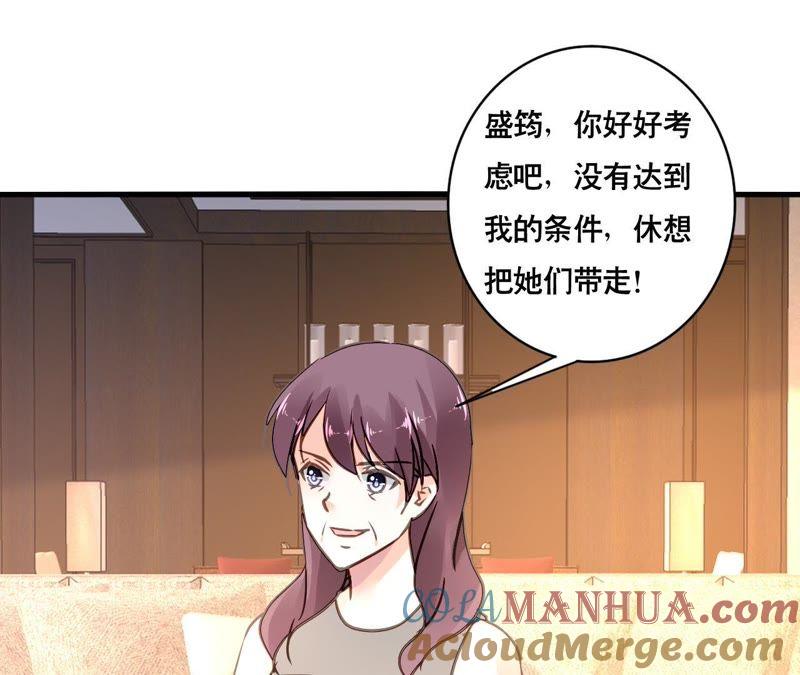 谋爱上瘾 - 第149话 是你把我变成魔鬼 - 第13张图