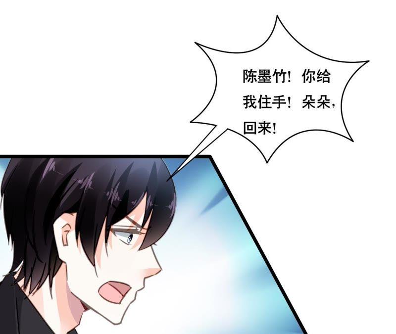 谋爱上瘾 - 第149话 是你把我变成魔鬼 - 第6张图