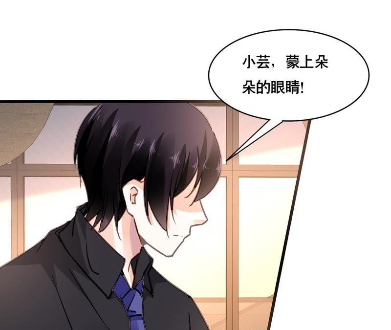 谋爱上瘾 - 第149话 是你把我变成魔鬼 - 第38张图