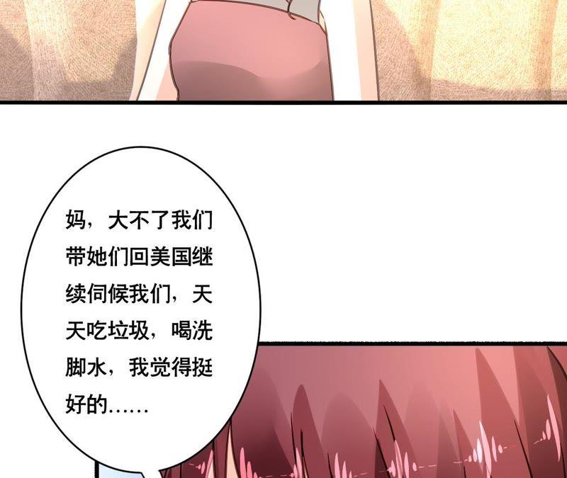 谋爱上瘾 - 第149话 是你把我变成魔鬼 - 第14张图