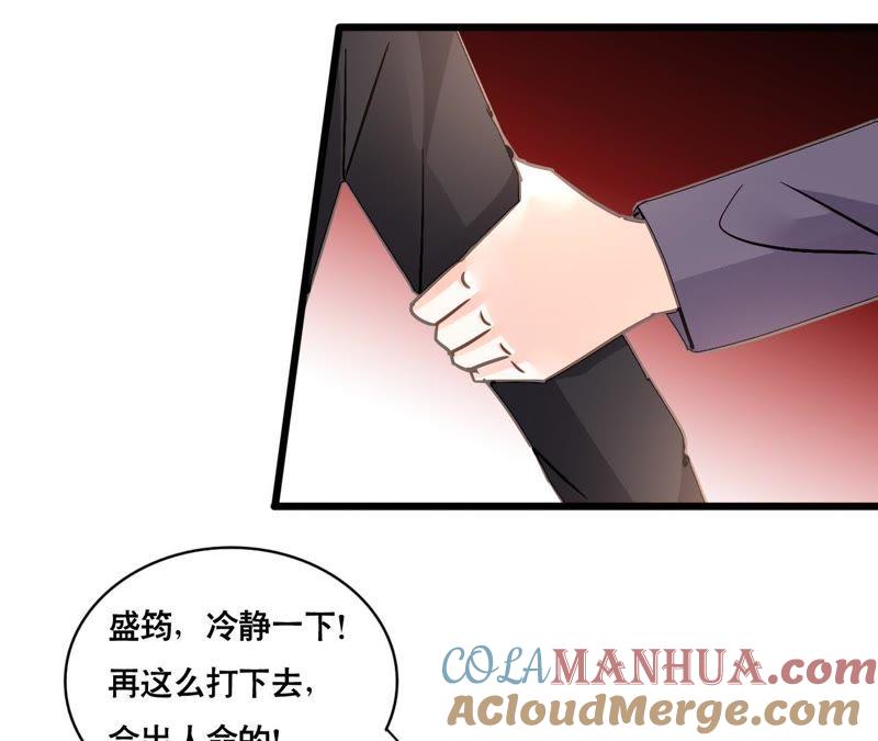 谋爱上瘾 - 第149话 是你把我变成魔鬼 - 第46张图