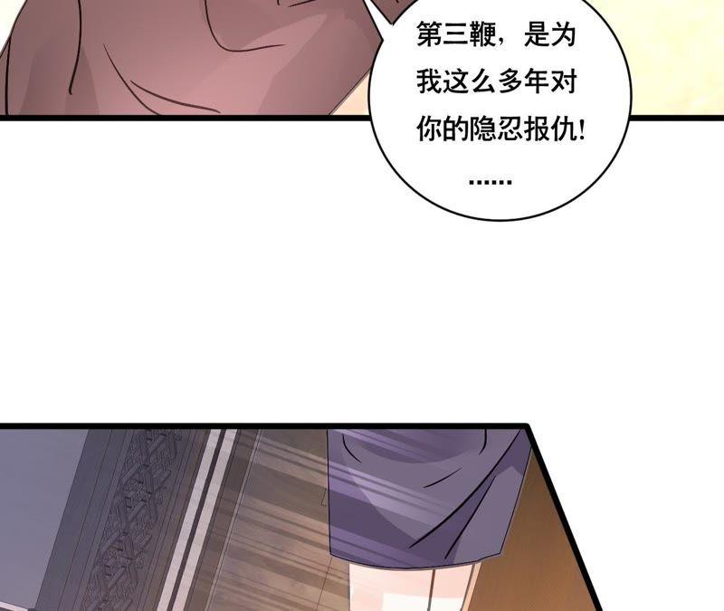 谋爱上瘾 - 第149话 是你把我变成魔鬼 - 第44张图