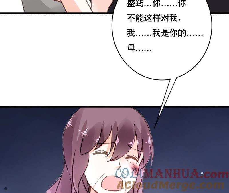 谋爱上瘾 - 第149话 是你把我变成魔鬼 - 第34张图