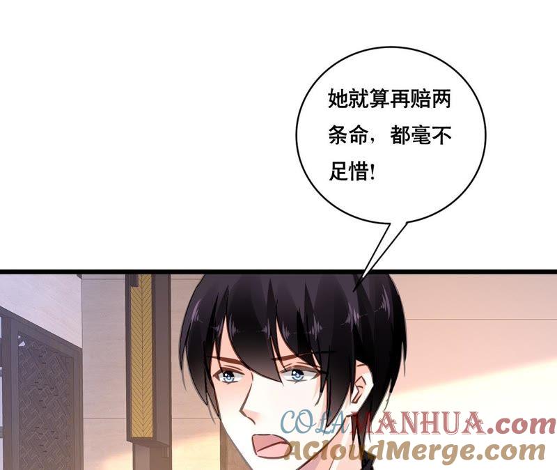 谋爱上瘾 - 第149话 是你把我变成魔鬼 - 第49张图