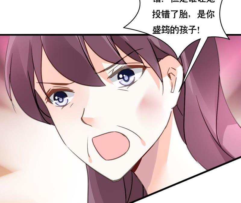 谋爱上瘾 - 第149话 是你把我变成魔鬼 - 第21张图