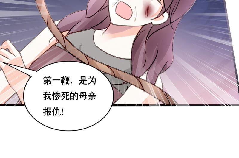 谋爱上瘾 - 第149话 是你把我变成魔鬼 - 第42张图