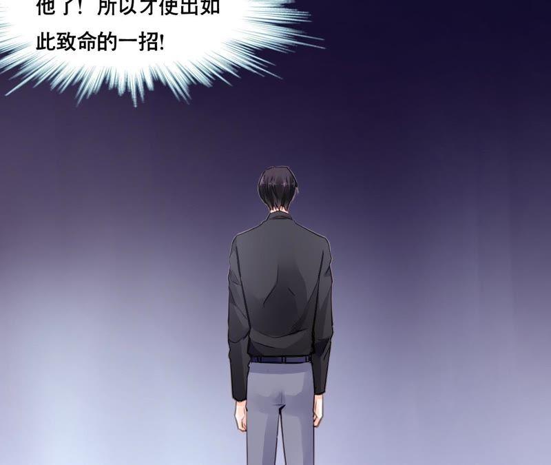 谋爱上瘾 - 第149话 是你把我变成魔鬼 - 第51张图