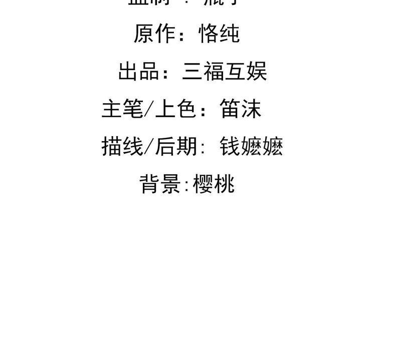 谋爱上瘾 - 第149话 是你把我变成魔鬼 - 第2张图