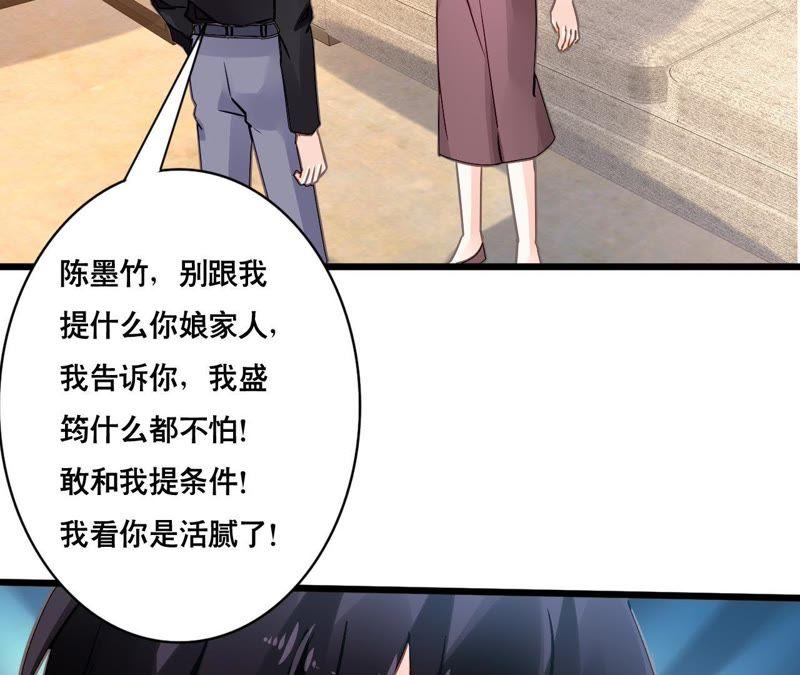 谋爱上瘾 - 第149话 是你把我变成魔鬼 - 第27张图