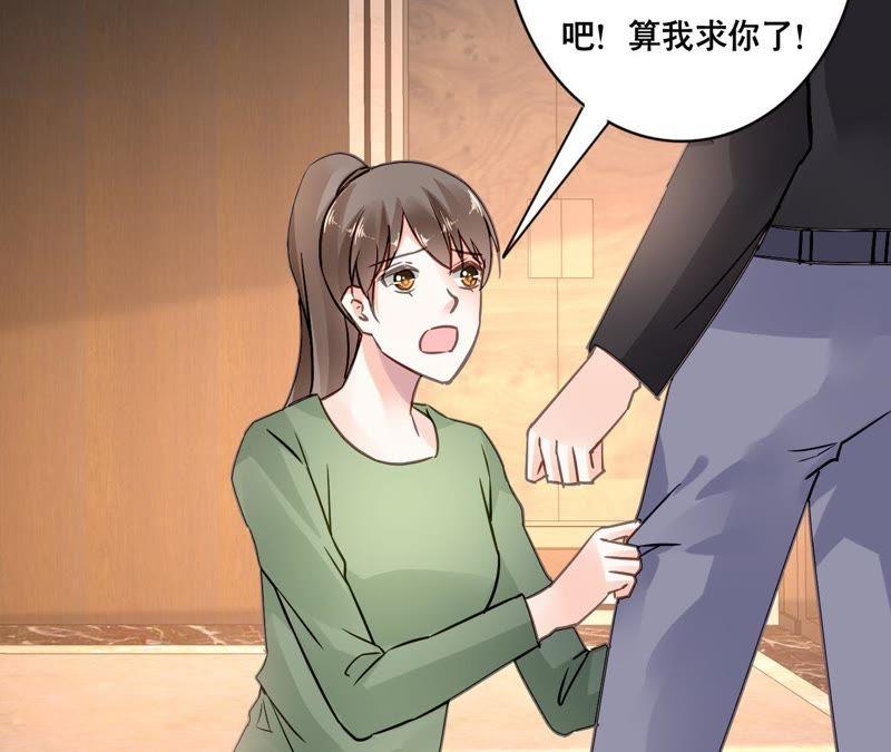 谋爱上瘾 - 第149话 是你把我变成魔鬼 - 第9张图