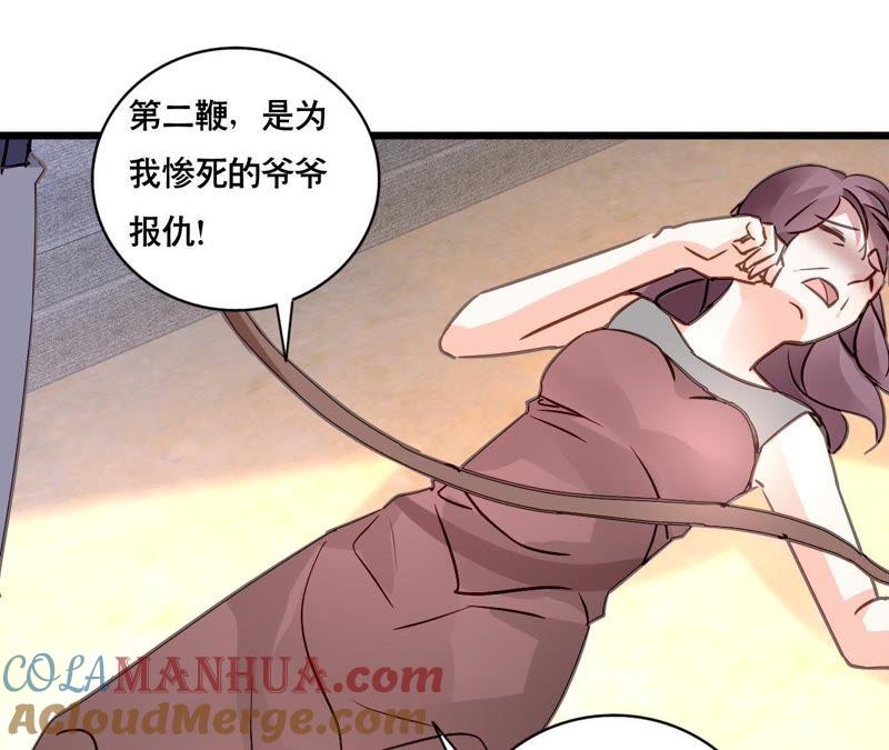 谋爱上瘾 - 第149话 是你把我变成魔鬼 - 第43张图