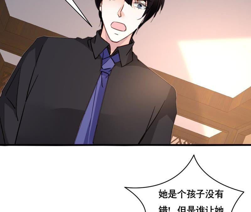 谋爱上瘾 - 第149话 是你把我变成魔鬼 - 第20张图