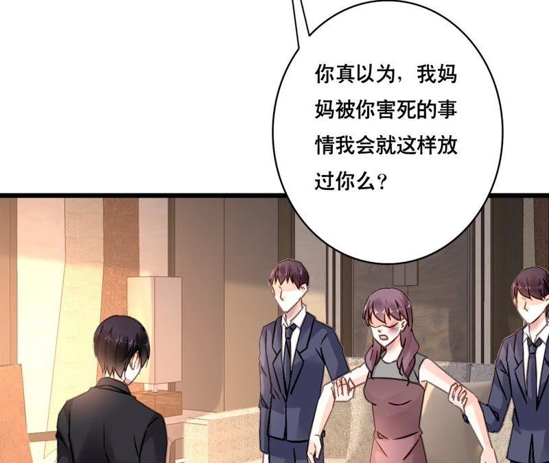 谋爱上瘾 - 第149话 是你把我变成魔鬼 - 第29张图