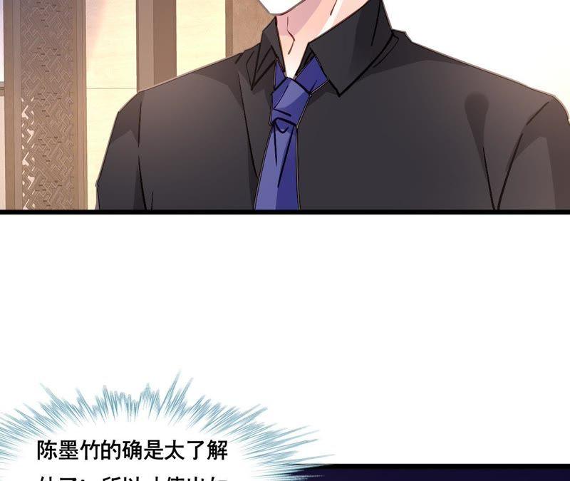 谋爱上瘾 - 第149话 是你把我变成魔鬼 - 第50张图