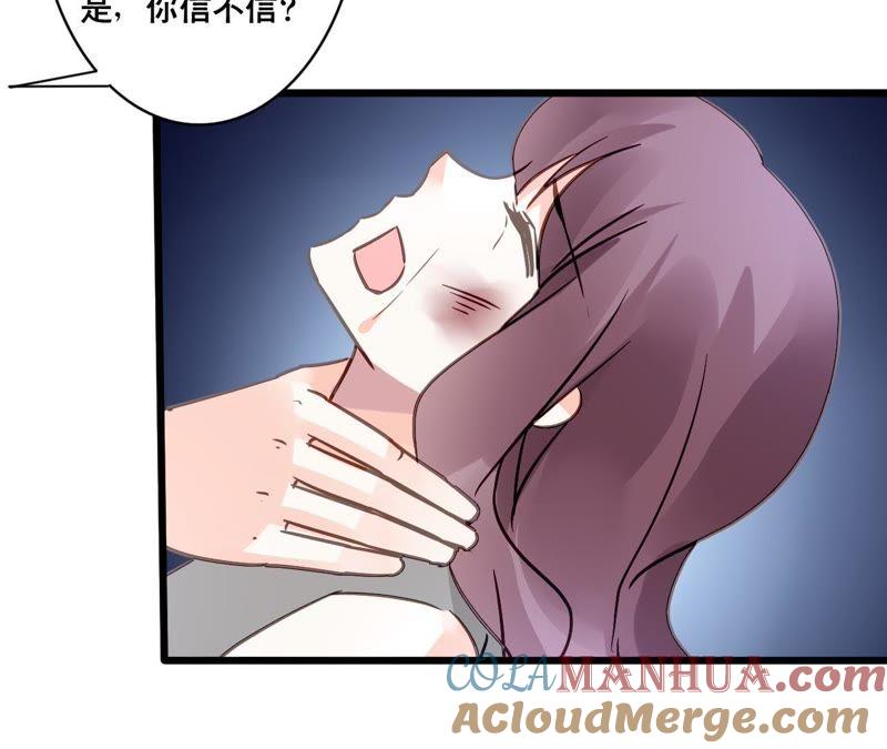 谋爱上瘾 - 第149话 是你把我变成魔鬼 - 第31张图