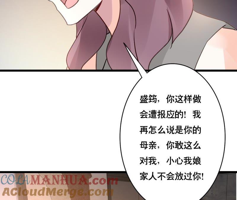 谋爱上瘾 - 第149话 是你把我变成魔鬼 - 第25张图