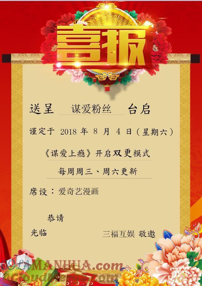 谋爱上瘾 - 第15话 病中温情 - 第23张图