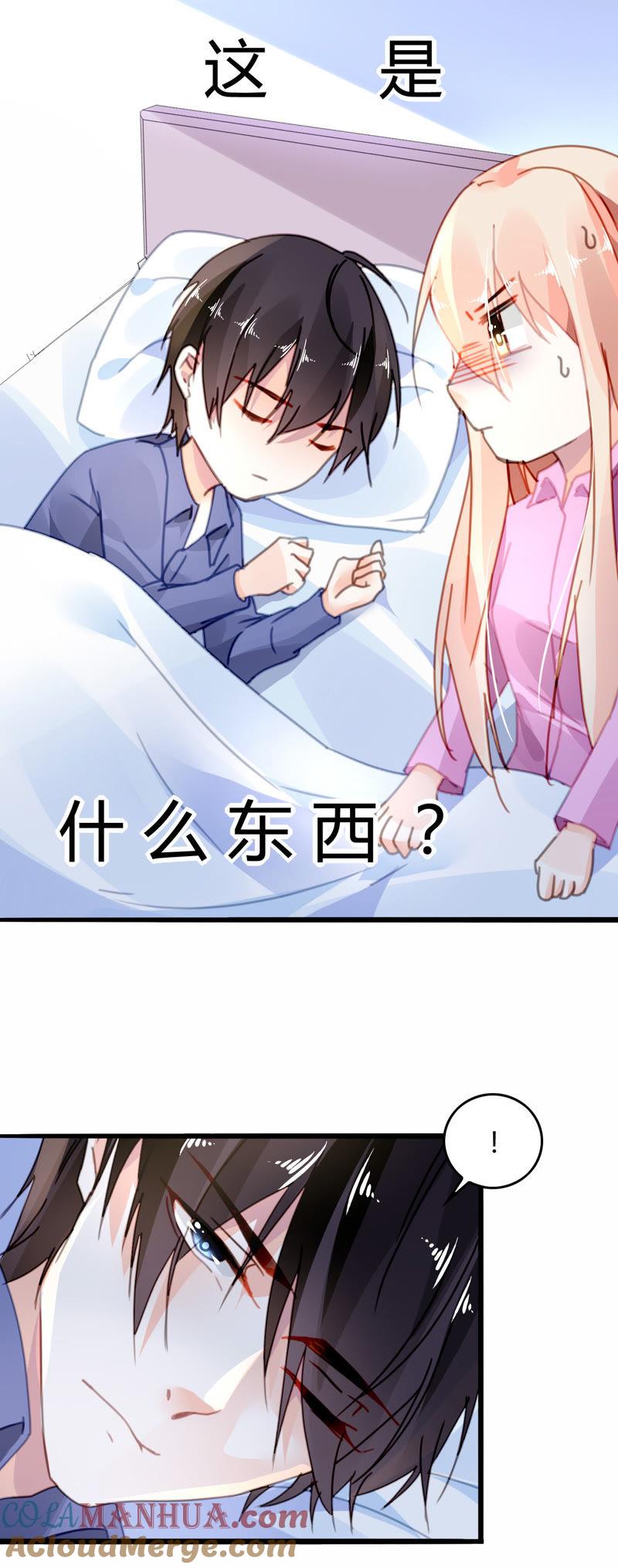 谋爱上瘾 - 第15话 病中温情 - 第15张图