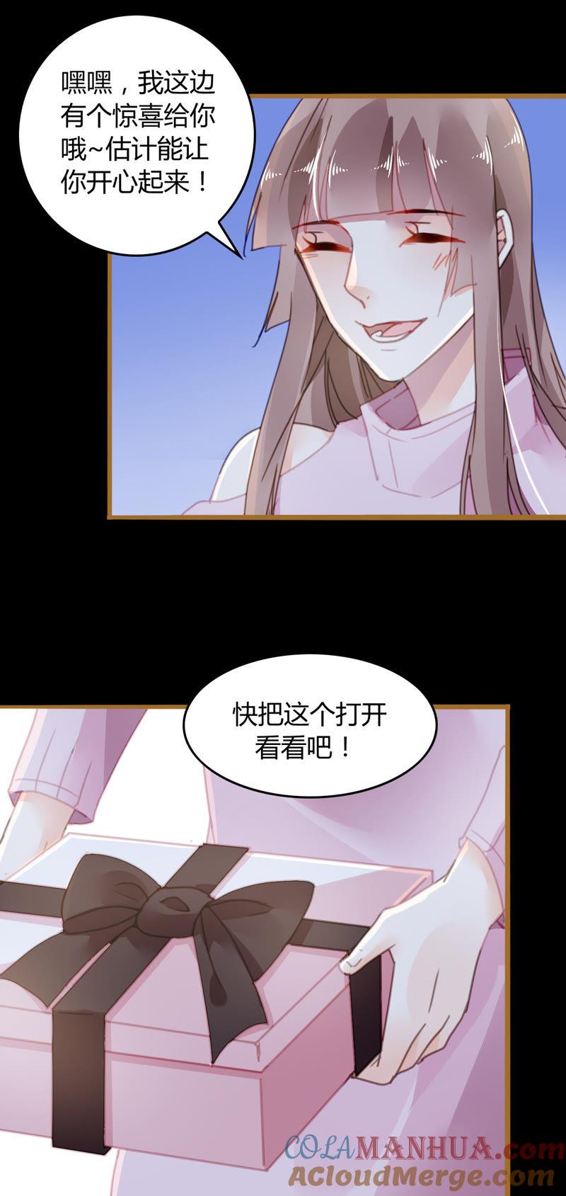 谋爱上瘾 - 第15话 病中温情 - 第3张图