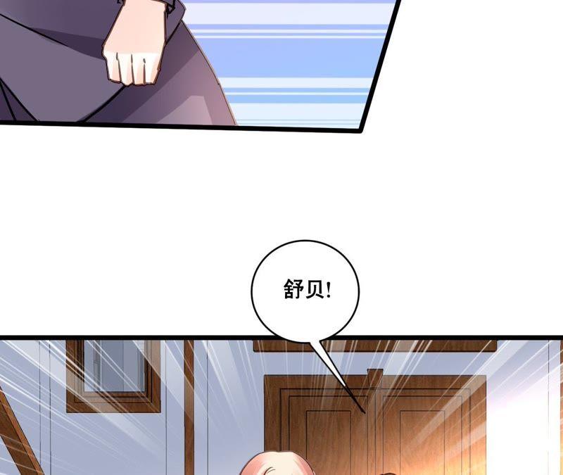 谋爱上瘾 - 第150话 艰难抉择 - 第14张图