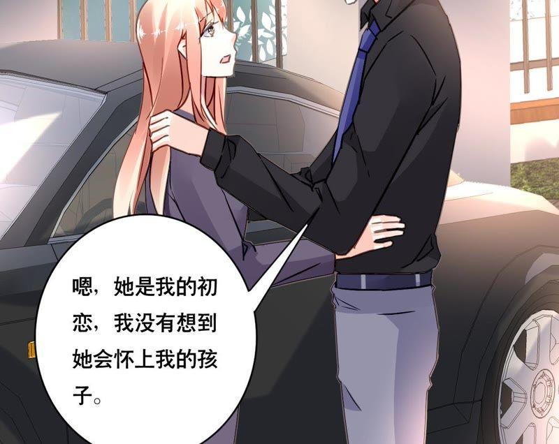 谋爱上瘾 - 第150话 艰难抉择 - 第20张图