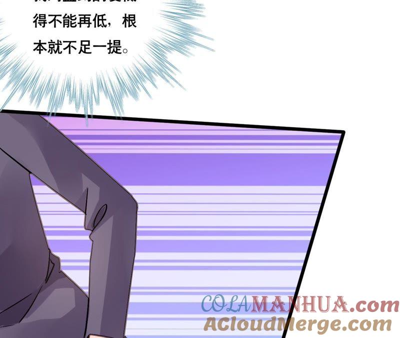 谋爱上瘾 - 第150话 艰难抉择 - 第13张图