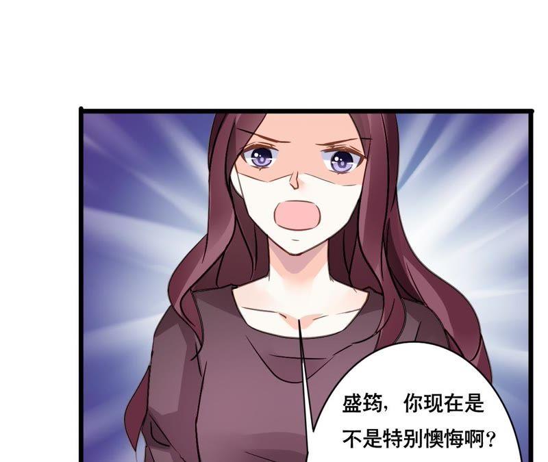 谋爱上瘾 - 第150话 艰难抉择 - 第3张图