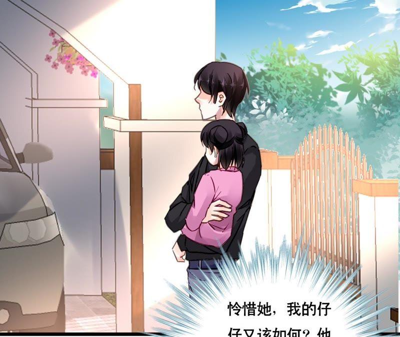 谋爱上瘾 - 第150话 艰难抉择 - 第47张图