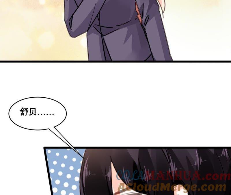 谋爱上瘾 - 第150话 艰难抉择 - 第37张图