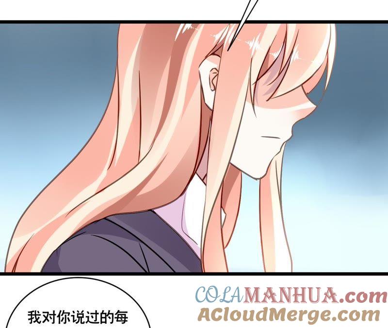 谋爱上瘾 - 第150话 艰难抉择 - 第28张图