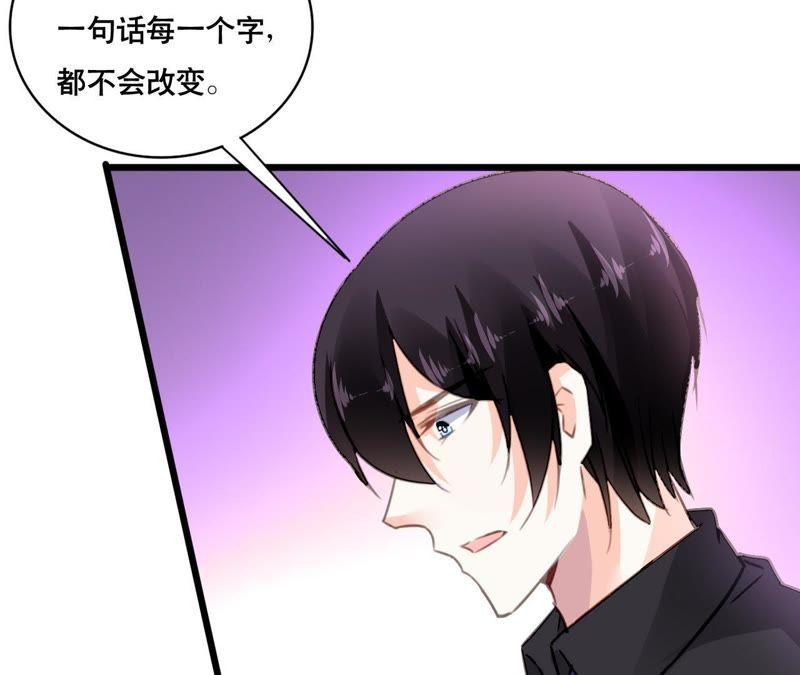 谋爱上瘾 - 第150话 艰难抉择 - 第29张图