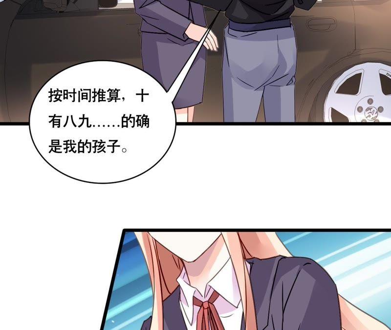 谋爱上瘾 - 第150话 艰难抉择 - 第23张图