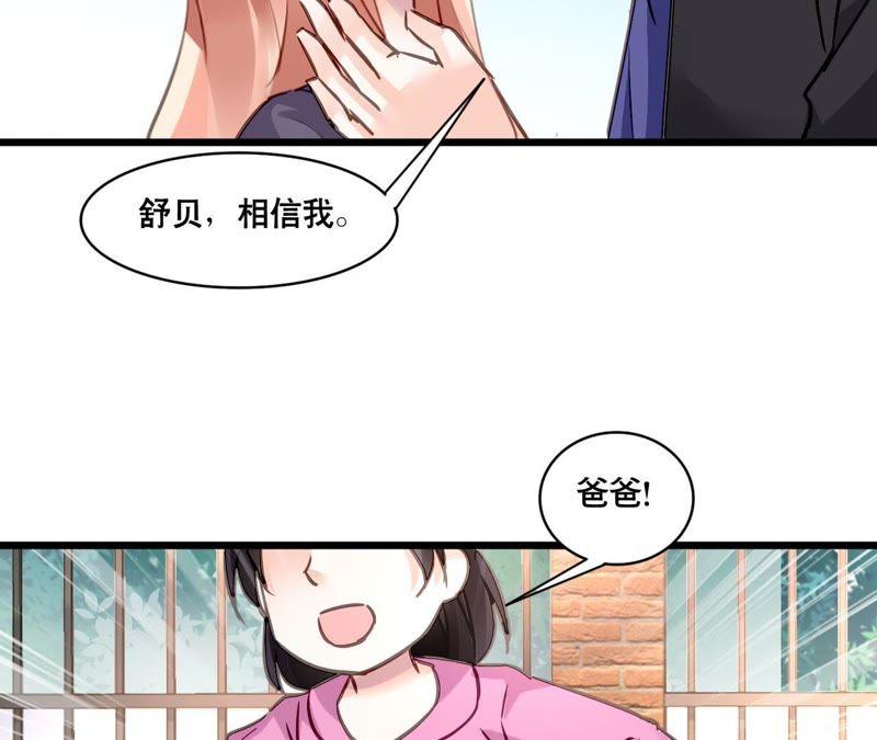 谋爱上瘾 - 第150话 艰难抉择 - 第32张图