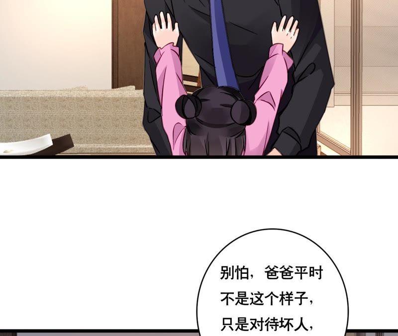 谋爱上瘾 - 第150话 艰难抉择 - 第8张图