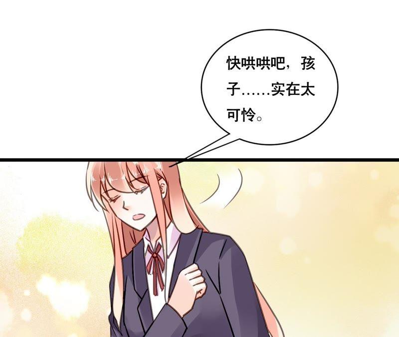 谋爱上瘾 - 第150话 艰难抉择 - 第36张图