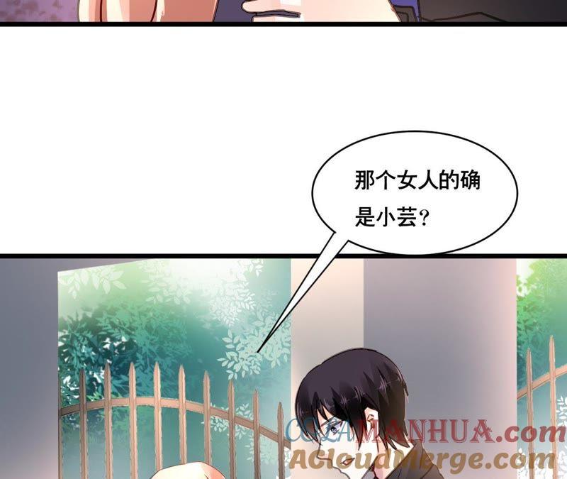 谋爱上瘾 - 第150话 艰难抉择 - 第19张图