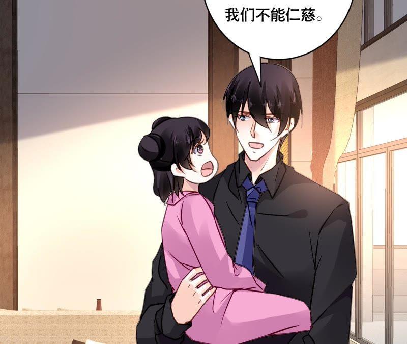 谋爱上瘾 - 第150话 艰难抉择 - 第9张图