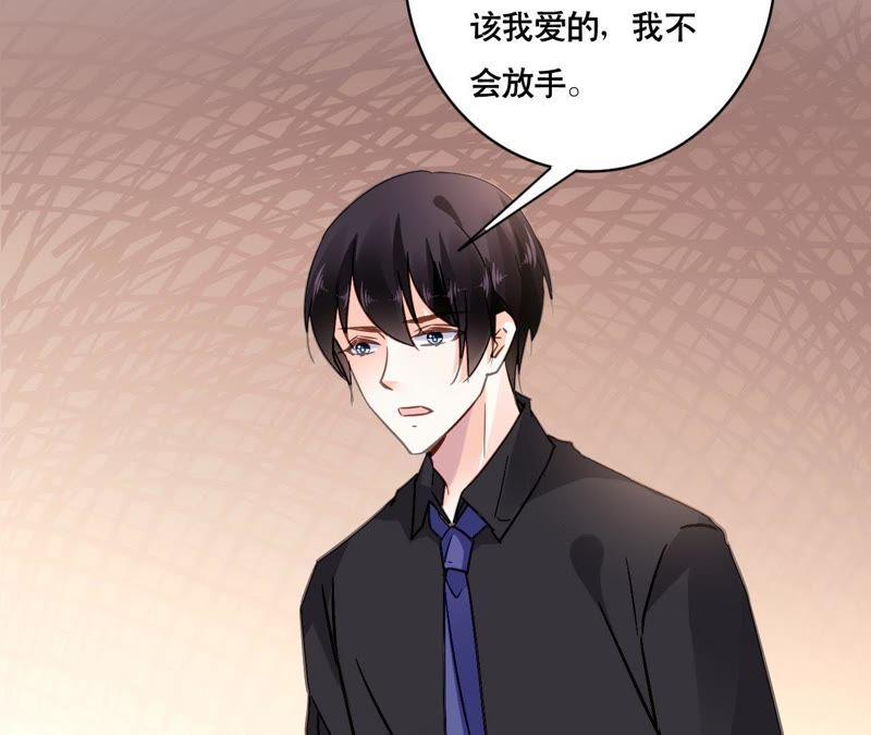 谋爱上瘾 - 第150话 艰难抉择 - 第39张图