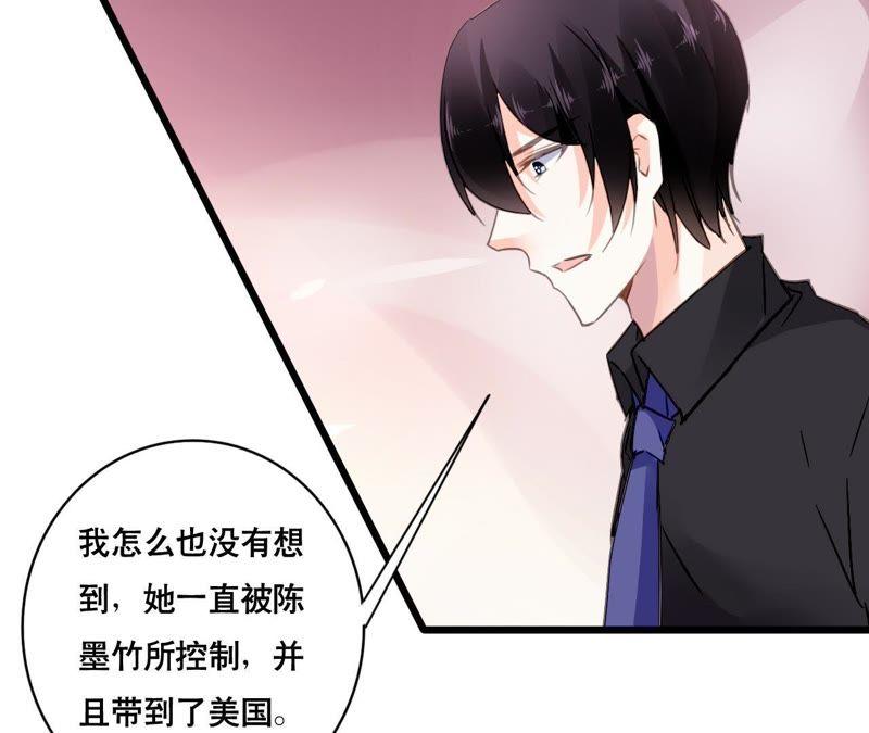 谋爱上瘾 - 第150话 艰难抉择 - 第21张图