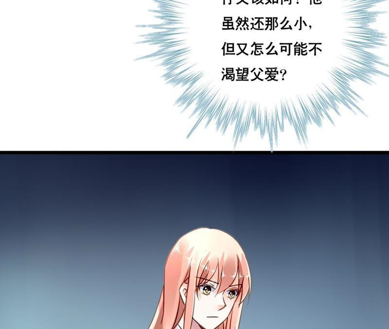 谋爱上瘾 - 第150话 艰难抉择 - 第48张图