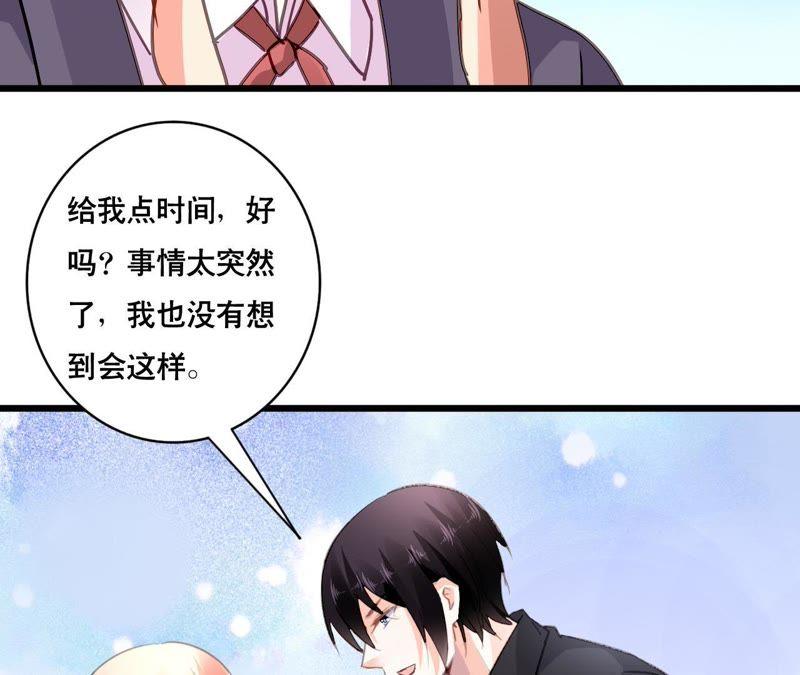 谋爱上瘾 - 第150话 艰难抉择 - 第26张图