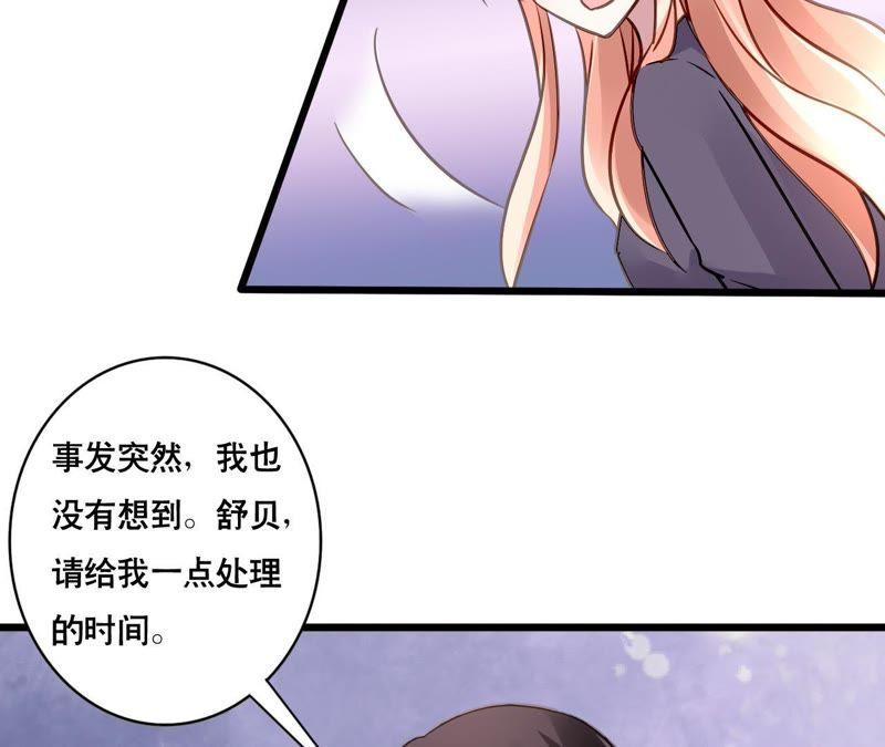 谋爱上瘾 - 第150话 艰难抉择 - 第17张图