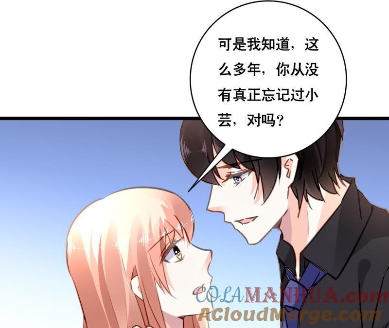 谋爱上瘾 - 第150话 艰难抉择 - 第31张图