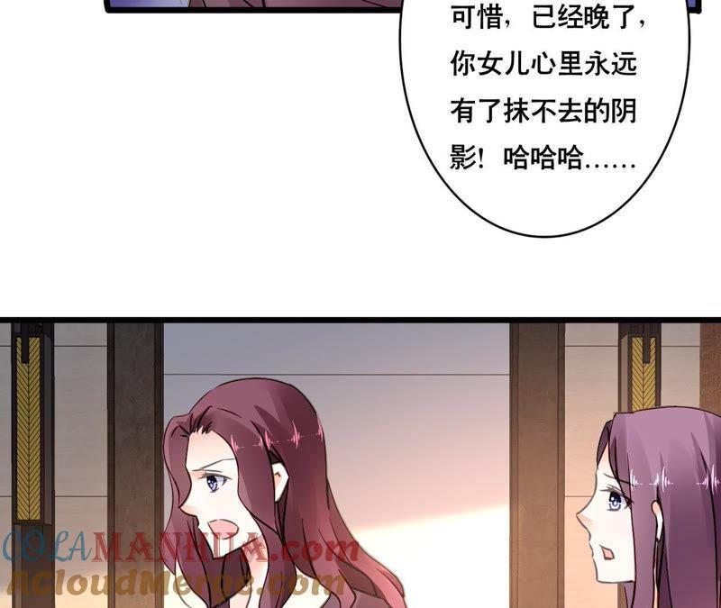 谋爱上瘾 - 第150话 艰难抉择 - 第4张图