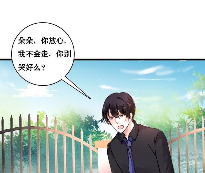 谋爱上瘾 - 第150话 艰难抉择 - 第42张图