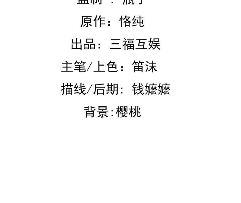 谋爱上瘾 - 第150话 艰难抉择 - 第2张图