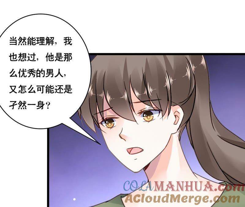 谋爱上瘾 - 第151话 两难境地 - 第13张图