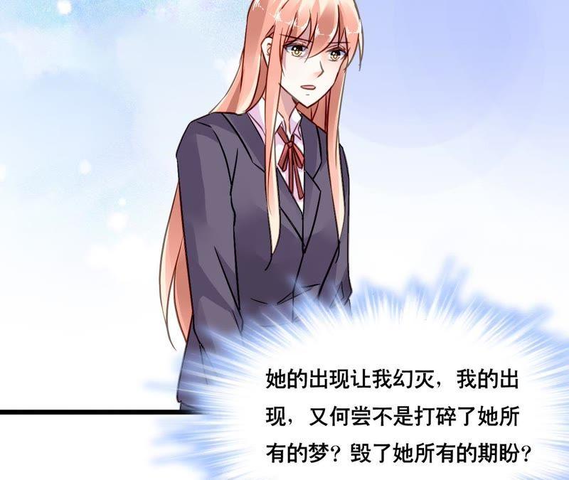 谋爱上瘾 - 第151话 两难境地 - 第26张图