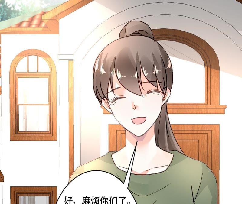 谋爱上瘾 - 第151话 两难境地 - 第21张图